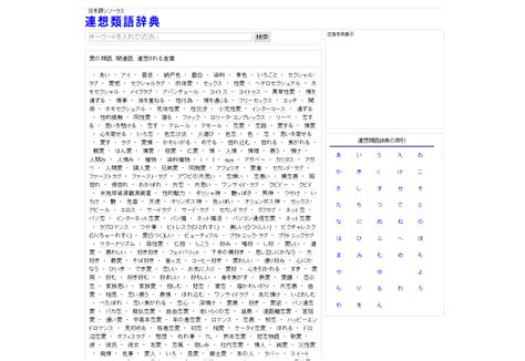 蹂躙の類語・関連語・連想語: 連想類語辞典